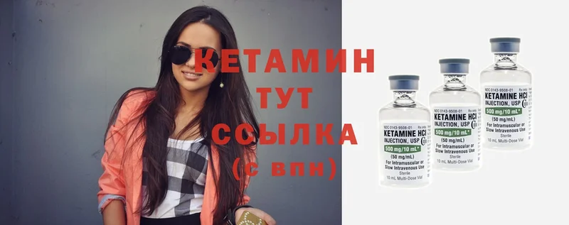 КЕТАМИН ketamine  Мыски 