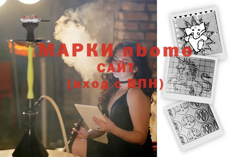 Марки 25I-NBOMe 1,5мг  Мыски 